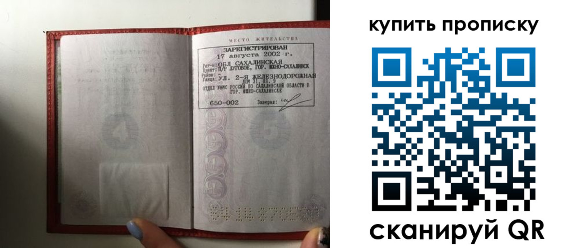 регистрация в Омске