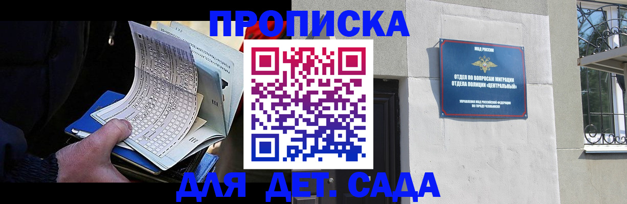 пропишу в квартире в Омске