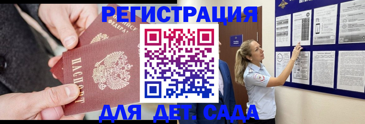 временная регистрация адрес в Омске