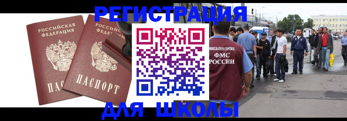 временная регистрация госуслуги в Омске